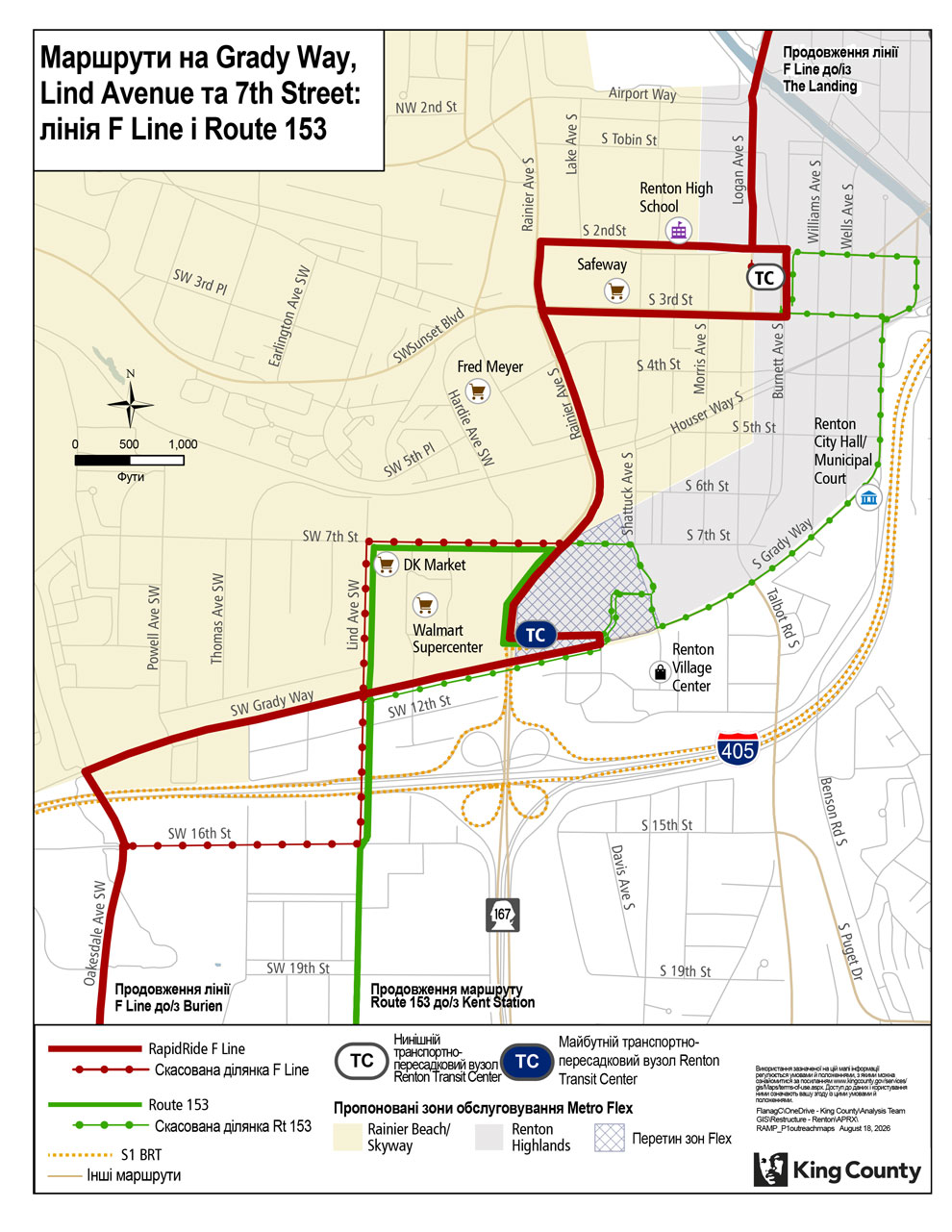 Мапа запропонованих змін для маршрутів, які проходять по Grady Way, Lind Avenue та 7th Street.
